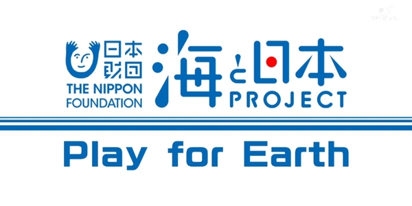 Play for Earth（全10回）