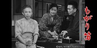 もがり笛