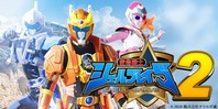 ヤツルギステーション!「救命戦士シェルブレイブ2」