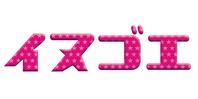 イヌゴエ