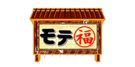 モテ福
