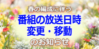 お知らせ