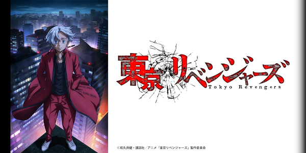 東京リベンジャーズ”天竺編”