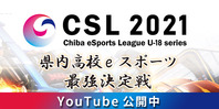Chiba eSports League 2021 U-18 series
