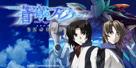 蒼穹のファフナー EXODUS