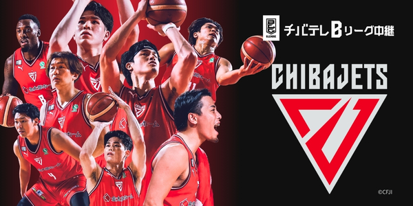 チバテレBリーグ中継