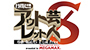 目指せ!! アウトレット芸人８
