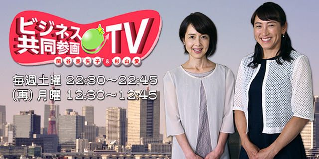 ビジネス共同参画tv チバテレ ビジネス共同参画tv チバテレ
