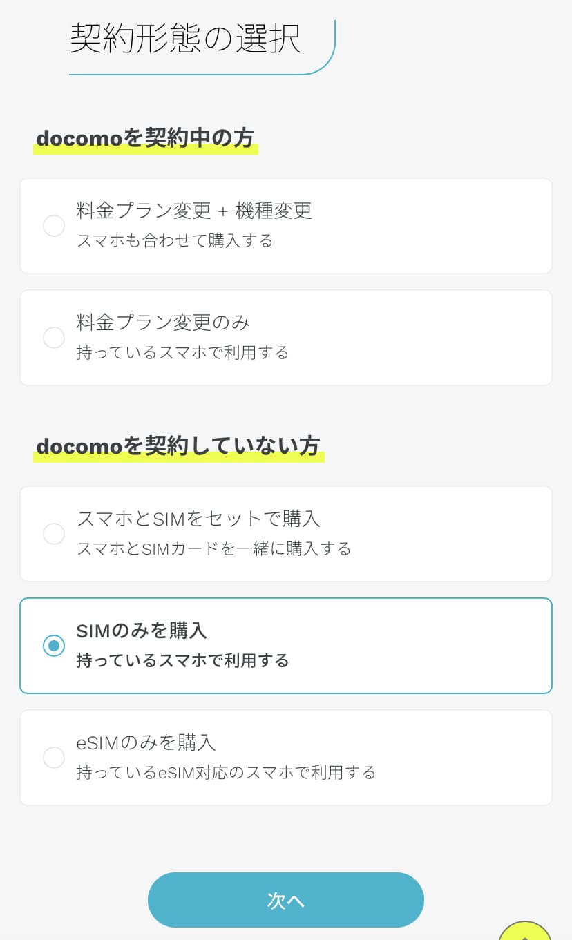 ahamo公式サイト
