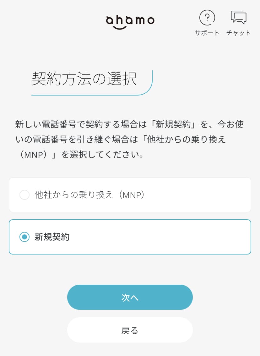 ahamo公式サイト