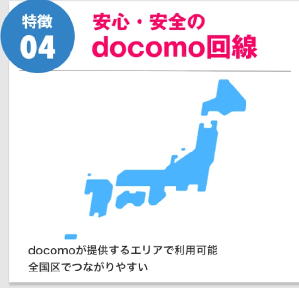 センターモバイル ドコモ回線