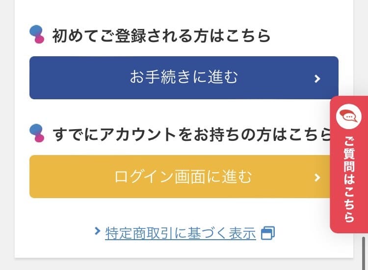 センターモバイル 申し込み