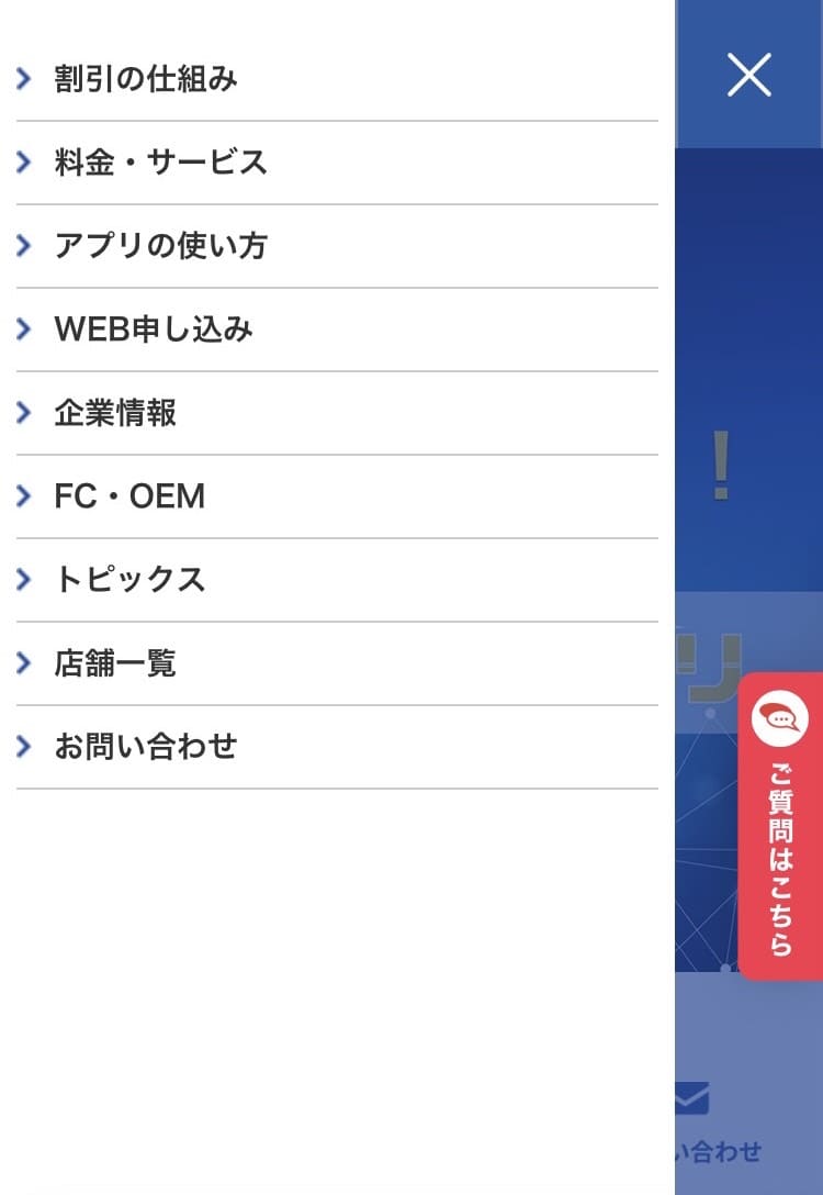 センターモバイル 申し込み