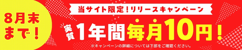 センターモバイル 破格プラン