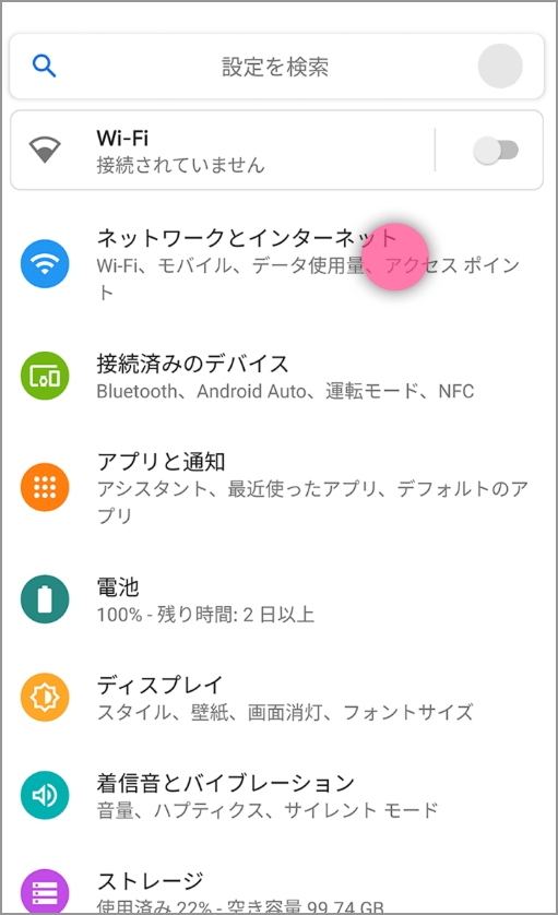 LINEMO公式サイト
