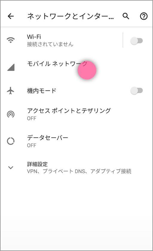 LINEMO公式サイト