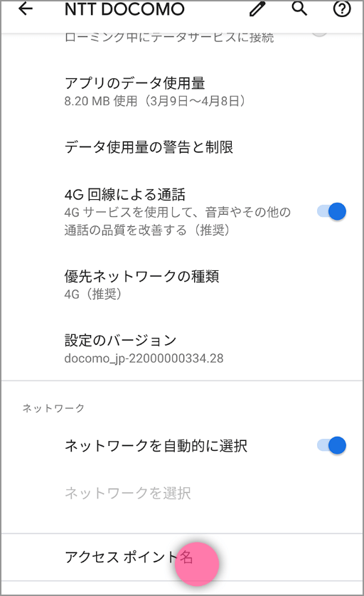 LINEMO公式サイト