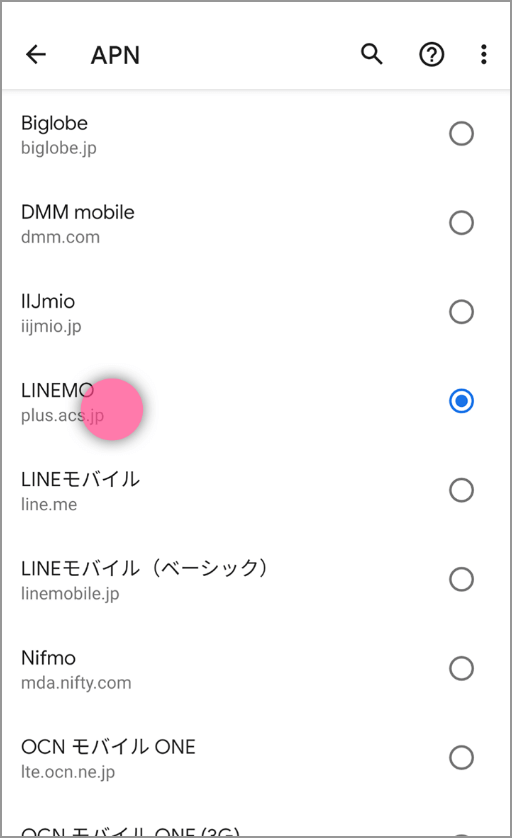 LINEMO公式サイト