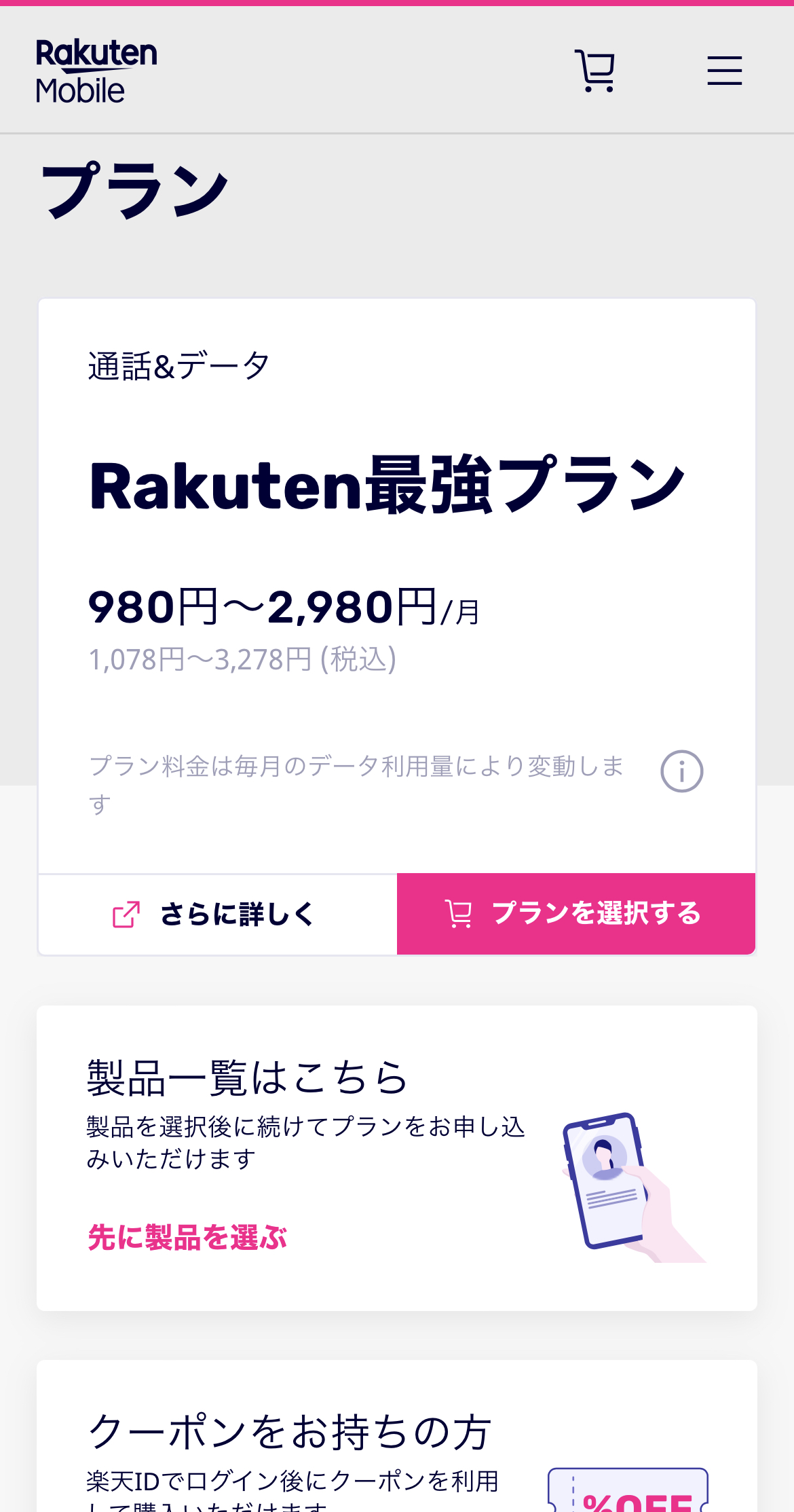 申し込み手順1