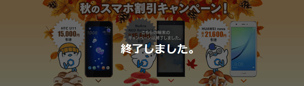 リンクスメイト　過去