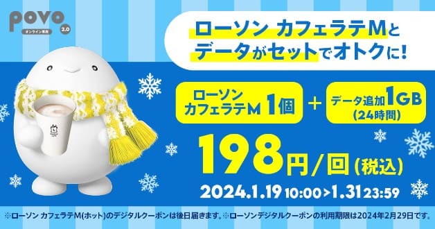 povo トッピング