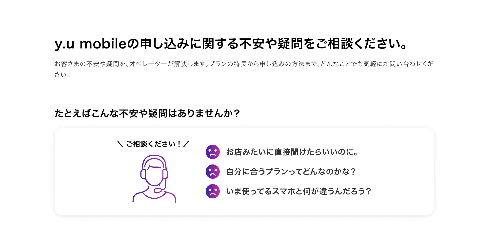 y.u mobile 公式サイト