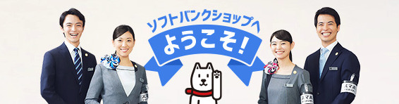 ワイモバイル 公式サイト