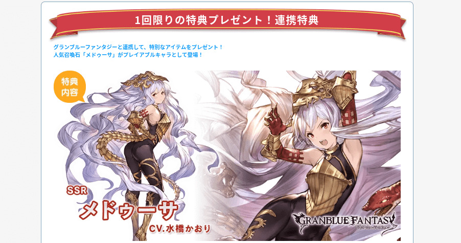 リンクスメイト公式サイト