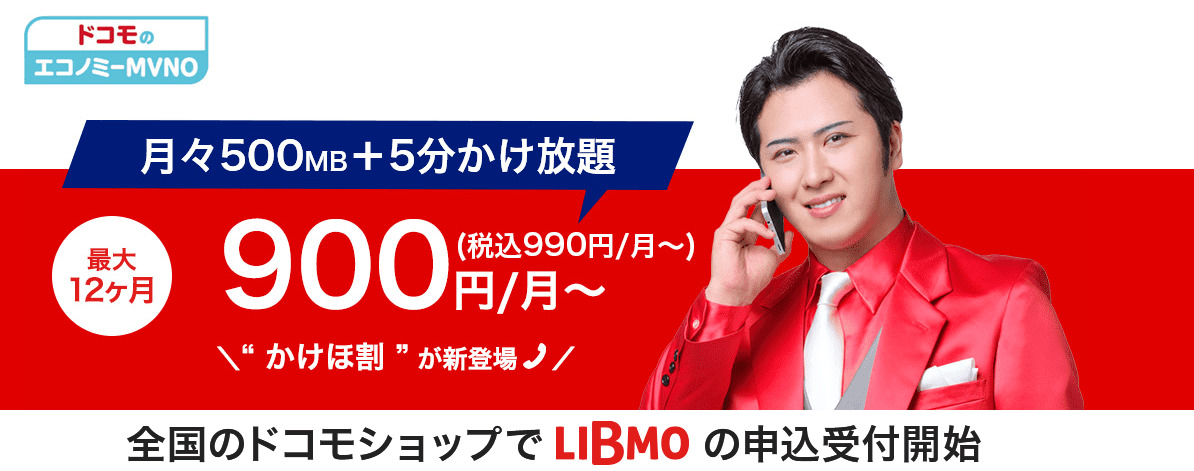LIBMO