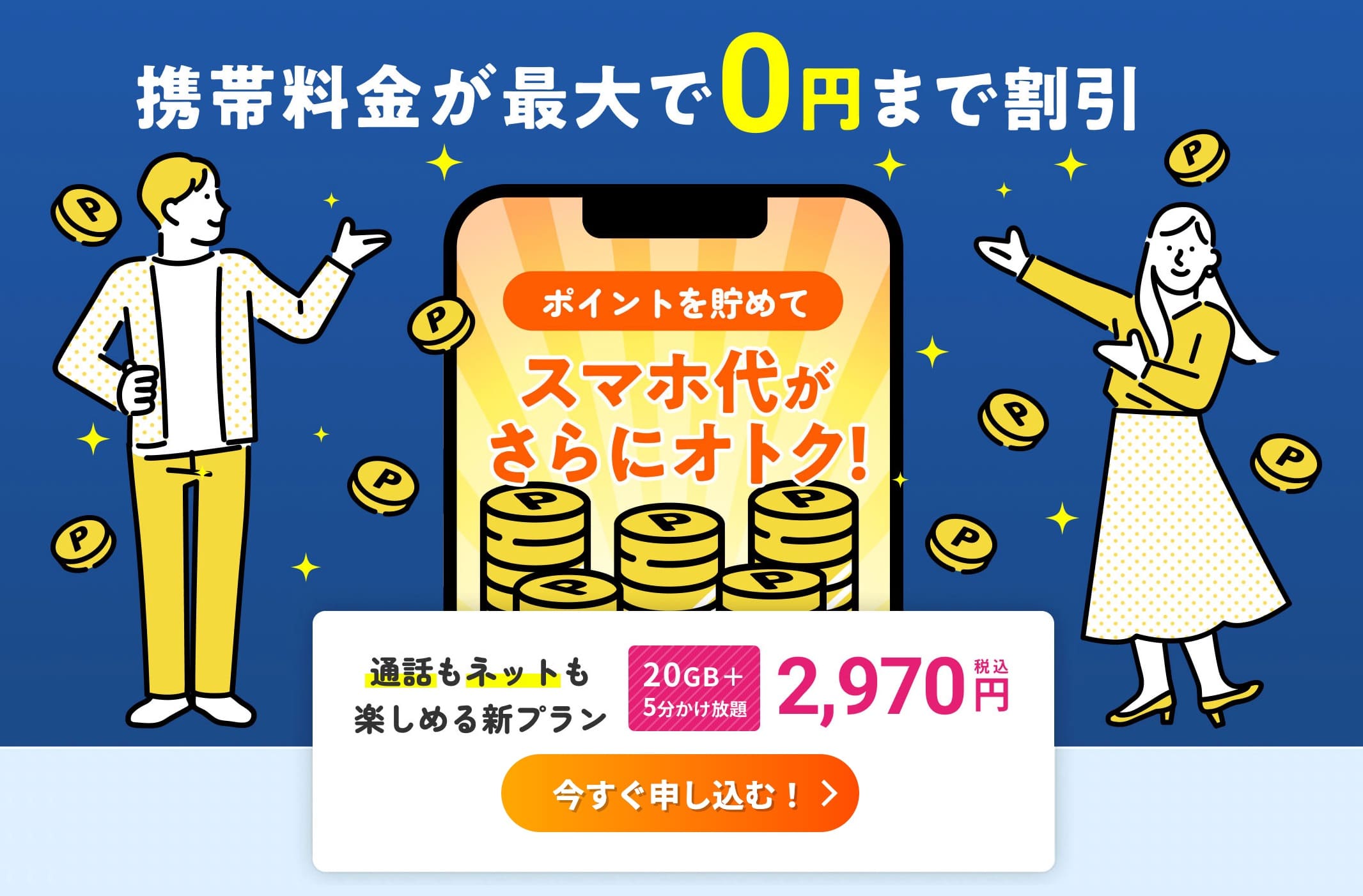 センターモバイル 評判