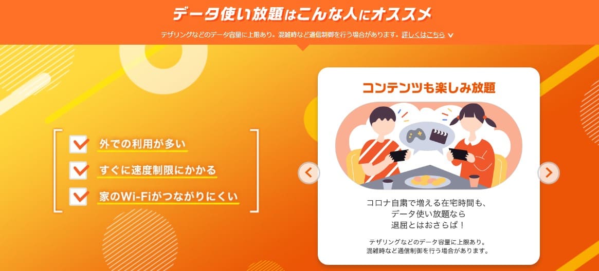 au　デメリット