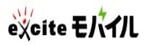 エキサイトモバイル