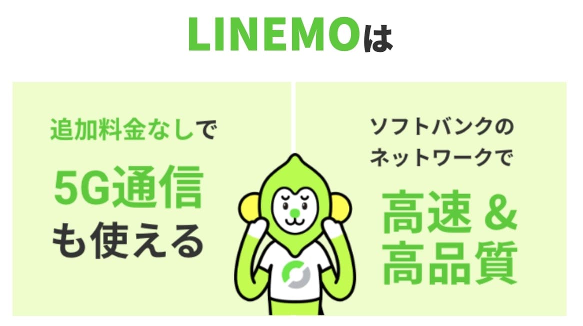 LINEMO