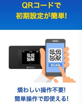 HISモバイル公式