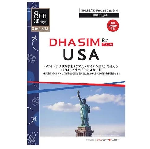 DHAモバイル公式サイト