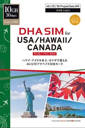 DHAモバイル公式サイト