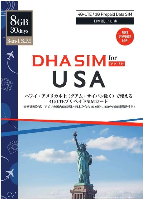 HISモバイル公式サイト