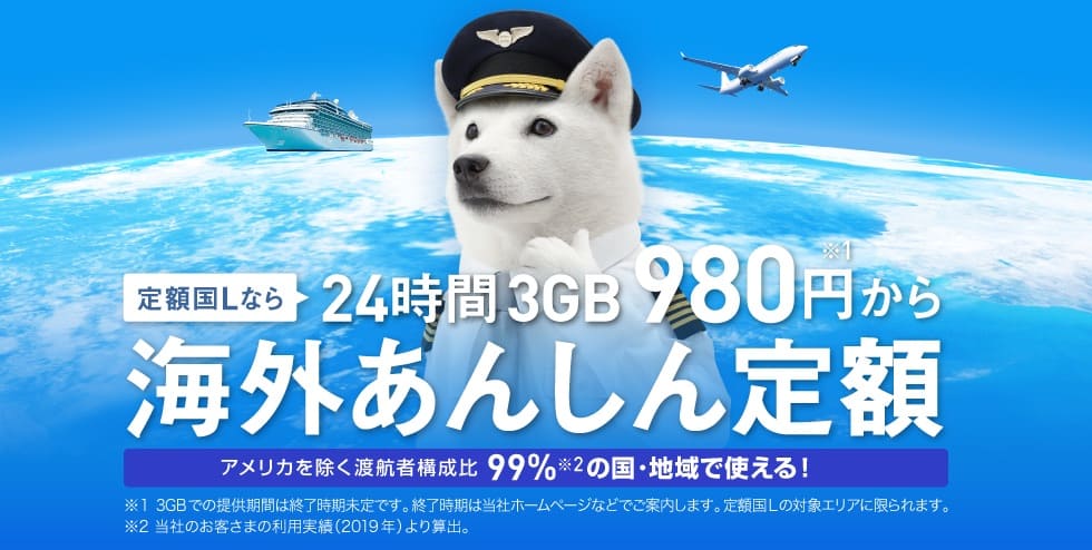 ソフトバンク公式サイト