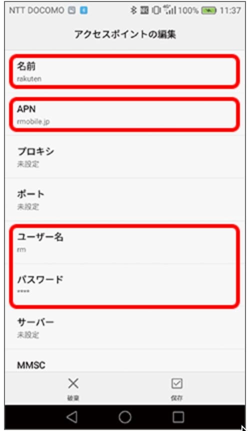 楽天モバイル公式サイト