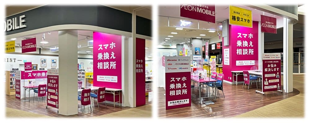 イオンモバイル 1GB