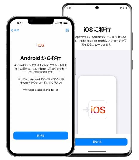 “iOSに移行”