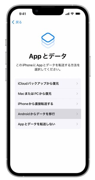“iOSに移行できるもの”
