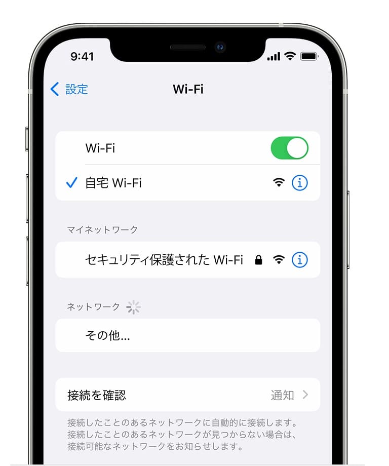 ““iPhoneWifi接続確認””