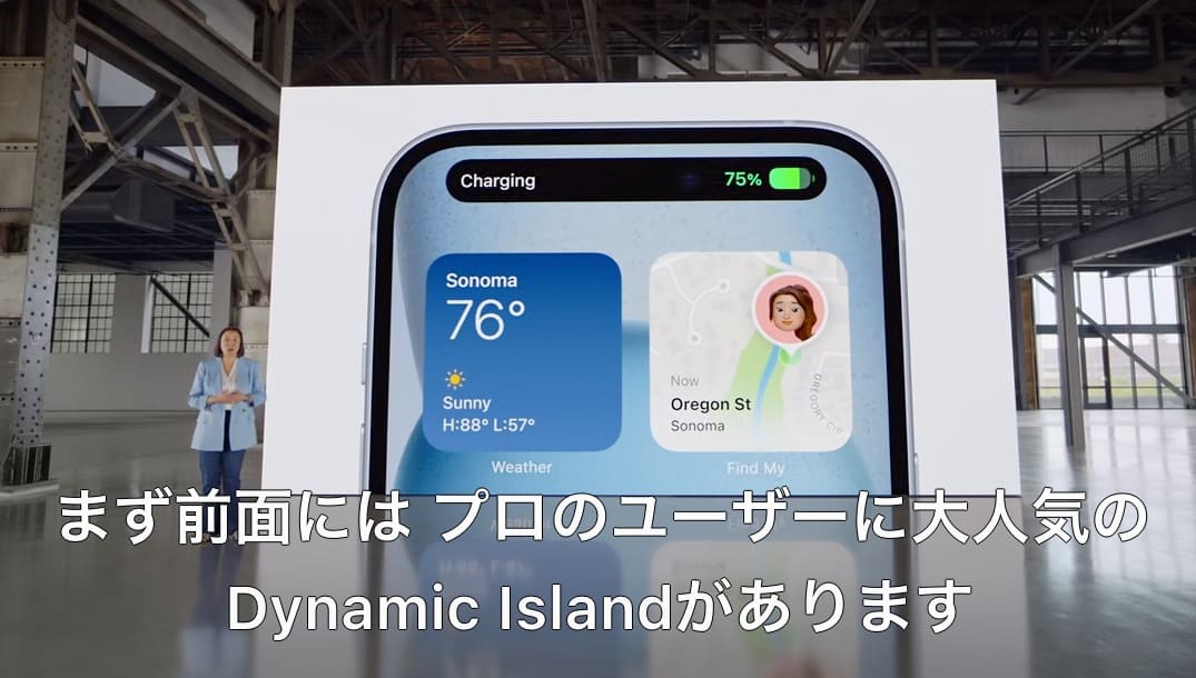 iPhone ダイナミックアイランド