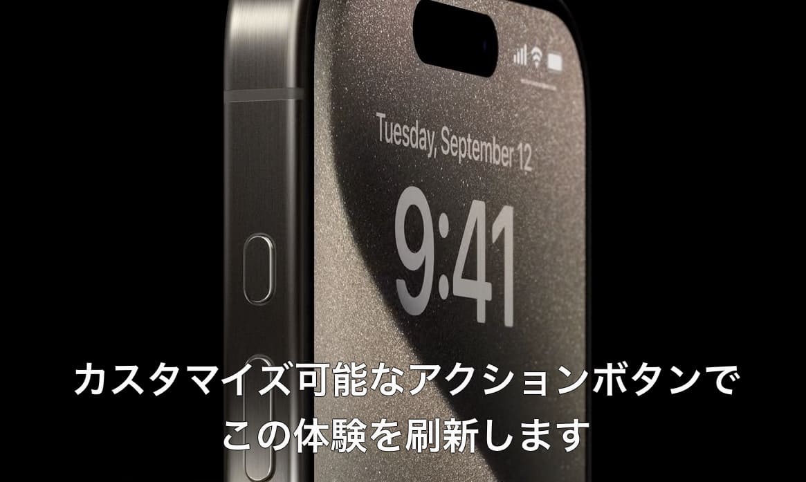 アクションボタン