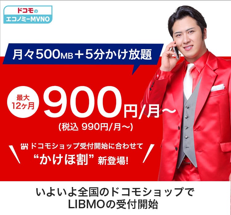 libmo 通話