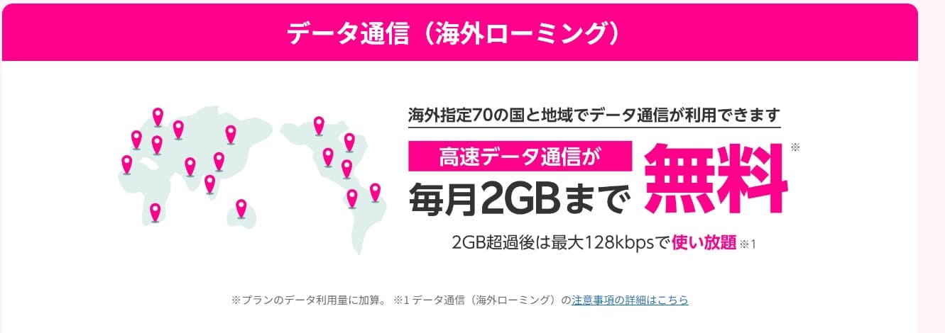 海外対応エリア