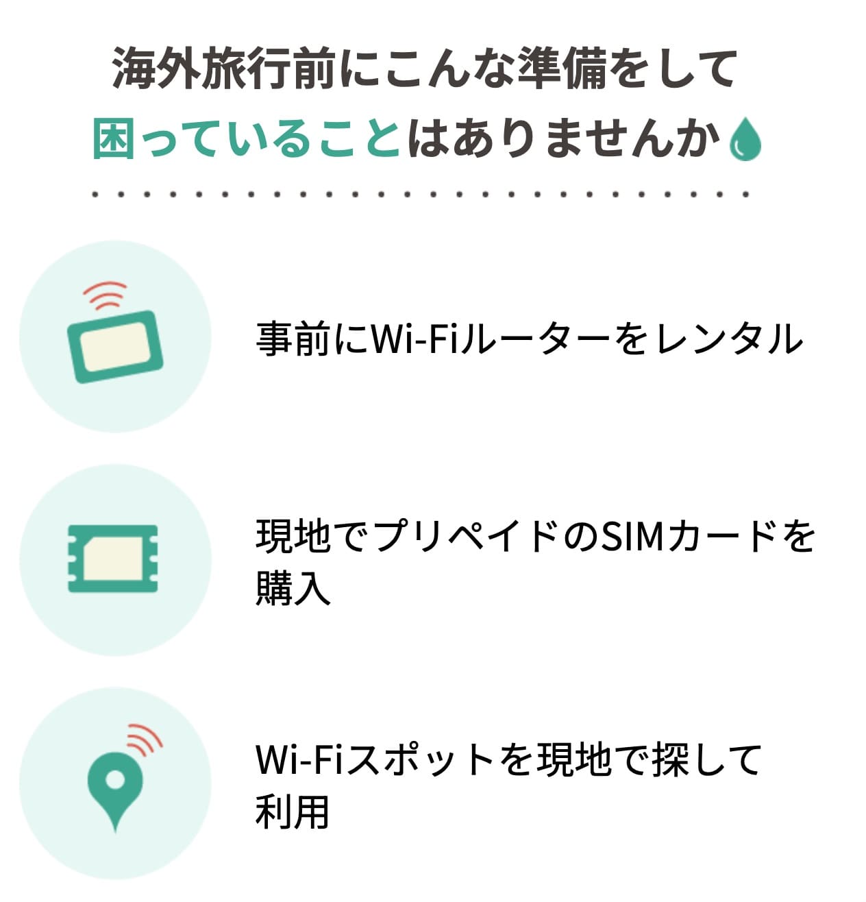 “““ドコモ　ahamo海外テザリング””