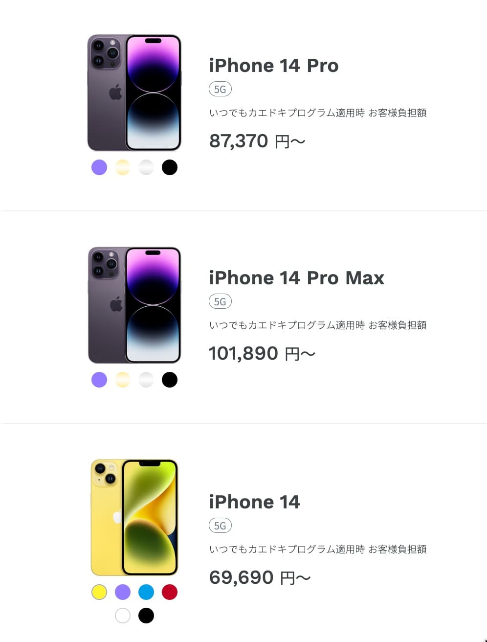 “““ドコモ　ahamoはドコモオンラインショップ利用可能””