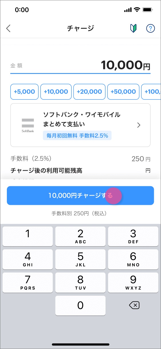 LINEMO ソフトバンクまとめて支払い